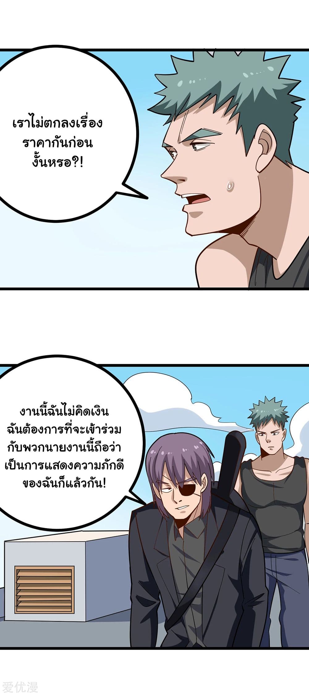 School Flower Master page 5