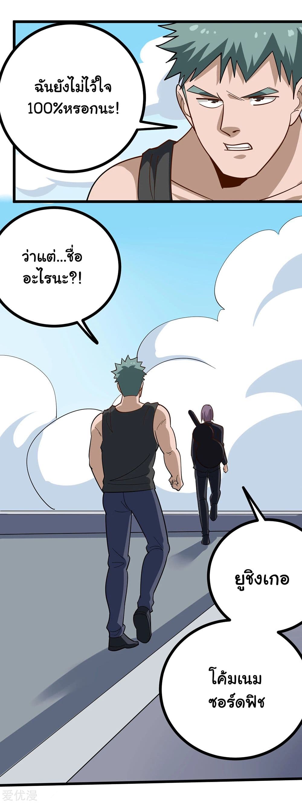School Flower Master page 6
