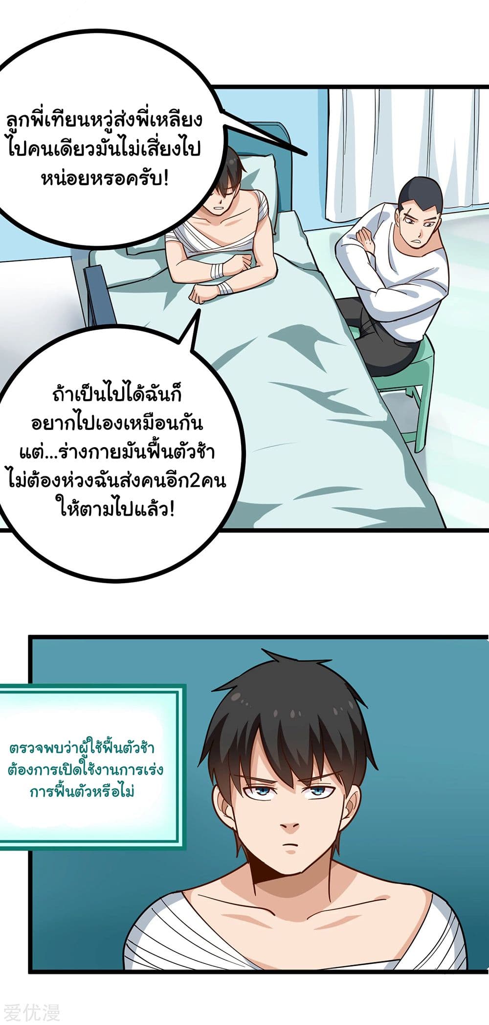 School Flower Master page 7