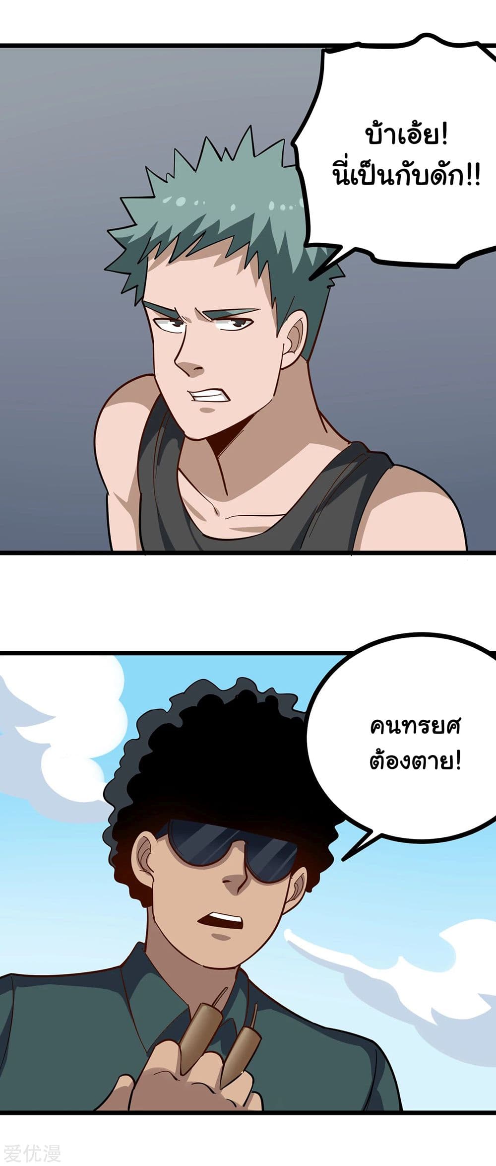 School Flower Master page 10