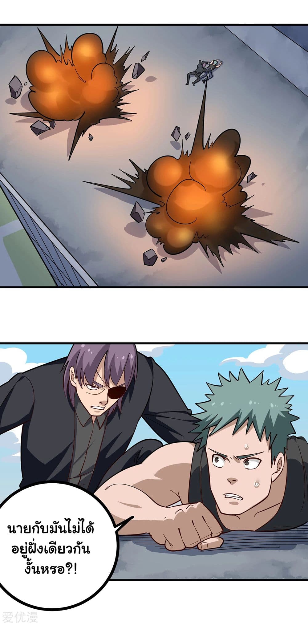 School Flower Master page 4