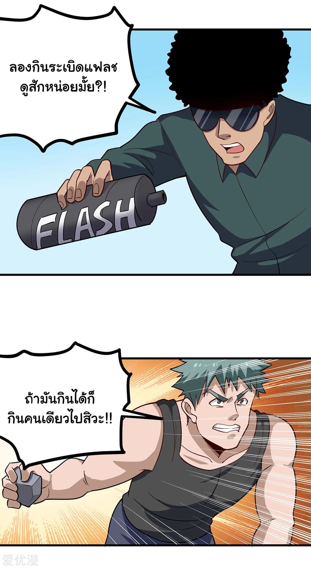 School Flower Master page 6