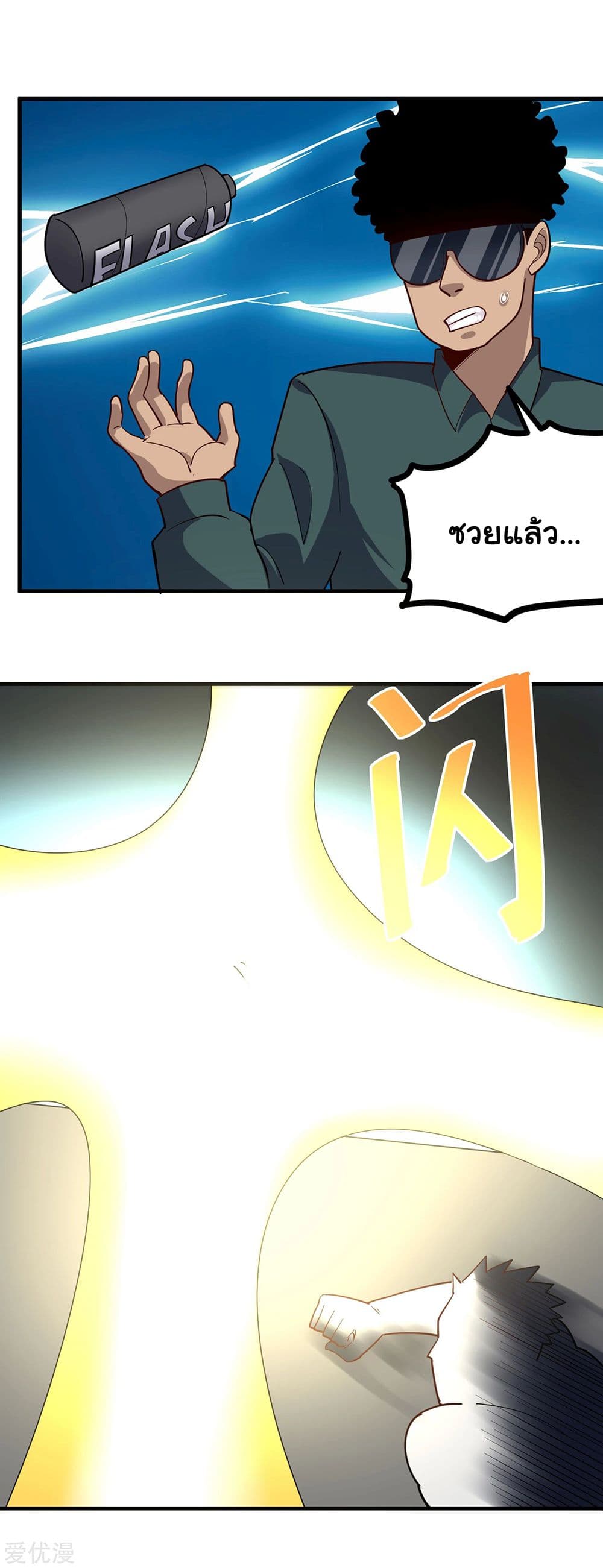 School Flower Master page 8