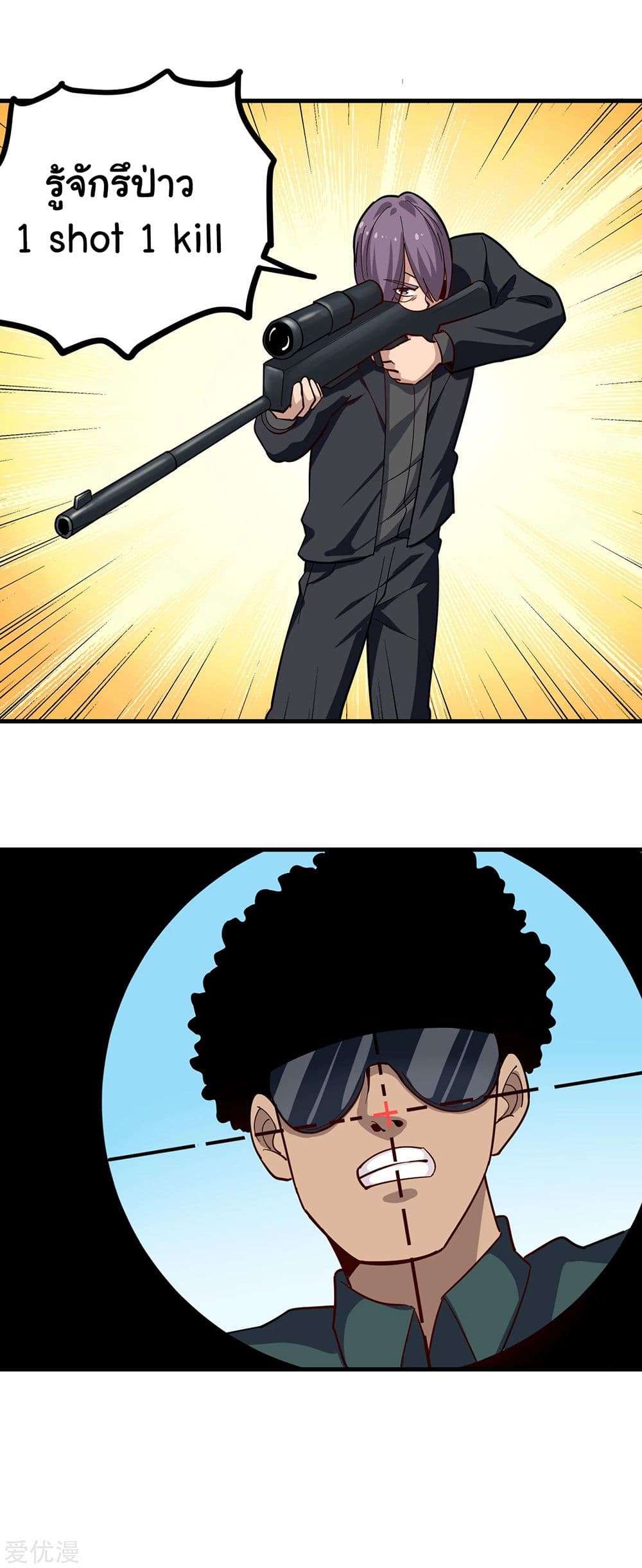 School Flower Master page 9