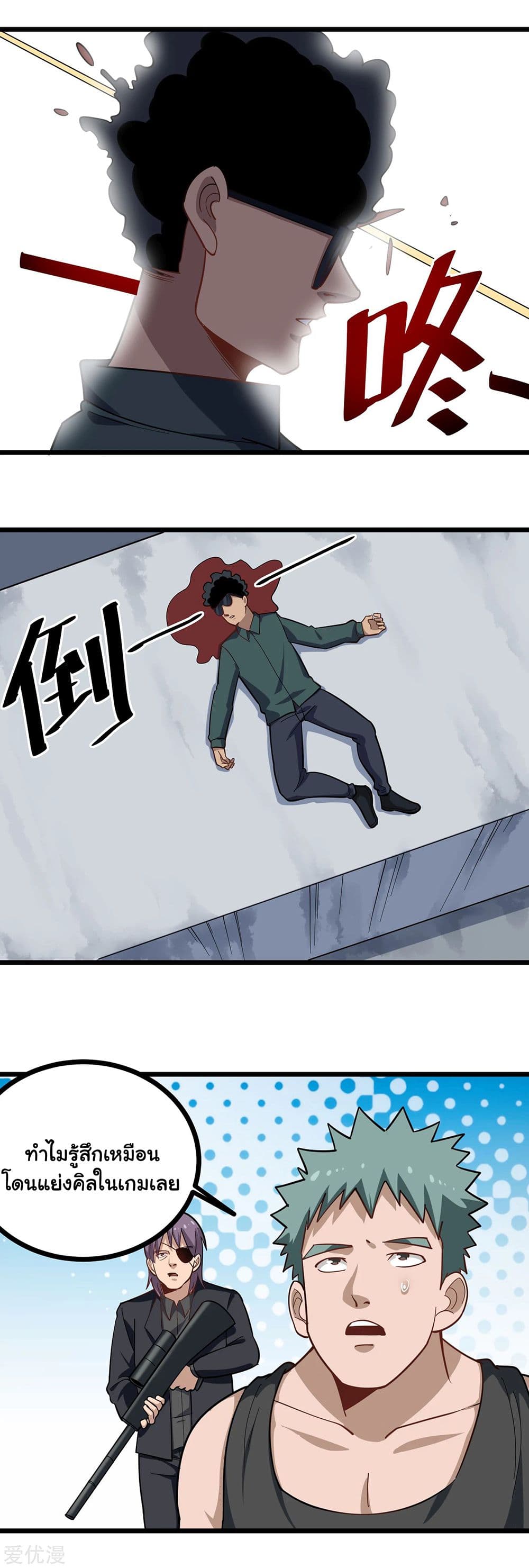 School Flower Master page 10