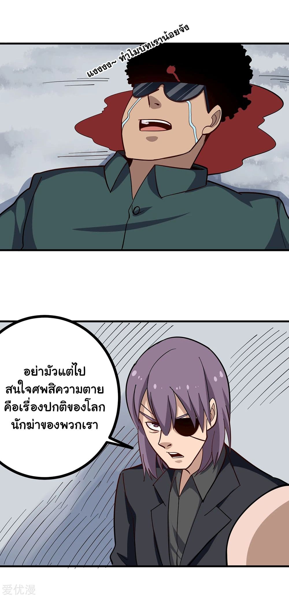 School Flower Master page 2