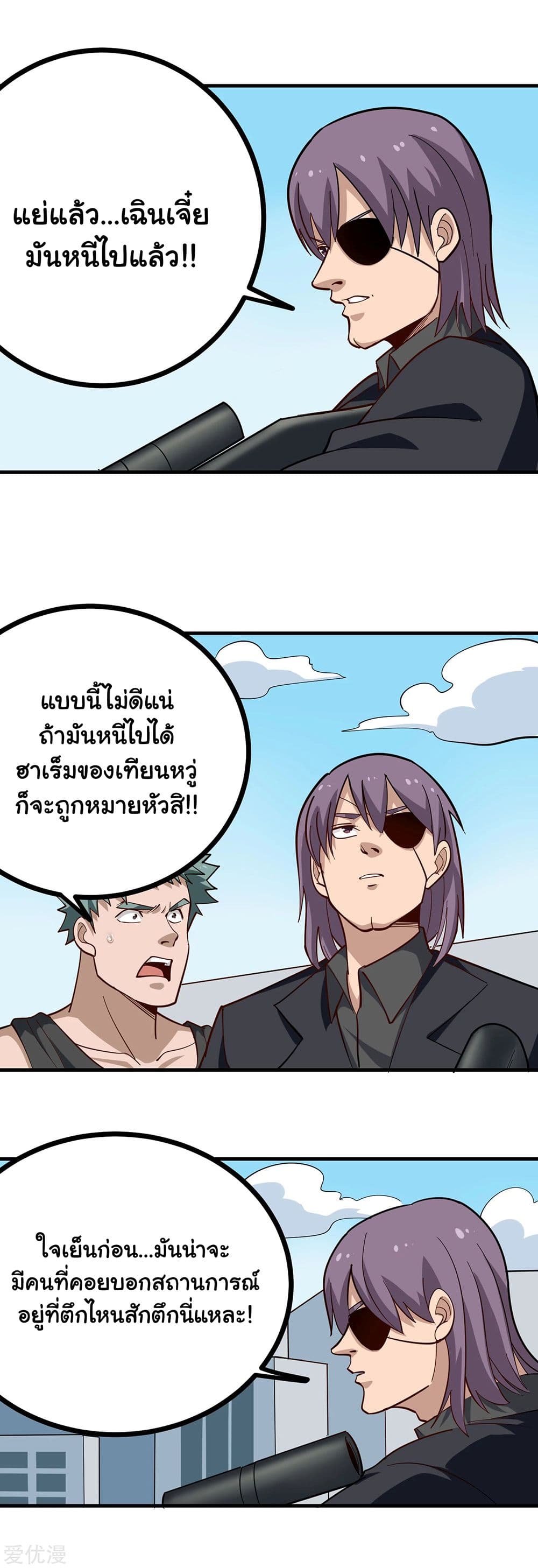 School Flower Master page 4