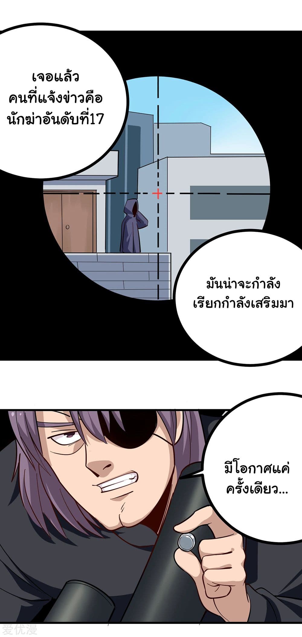 School Flower Master page 5