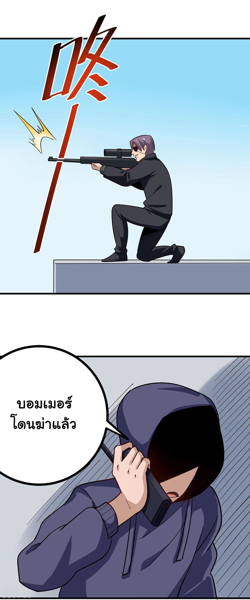 School Flower Master page 6