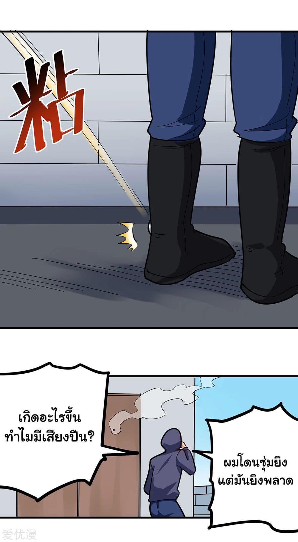 School Flower Master page 8