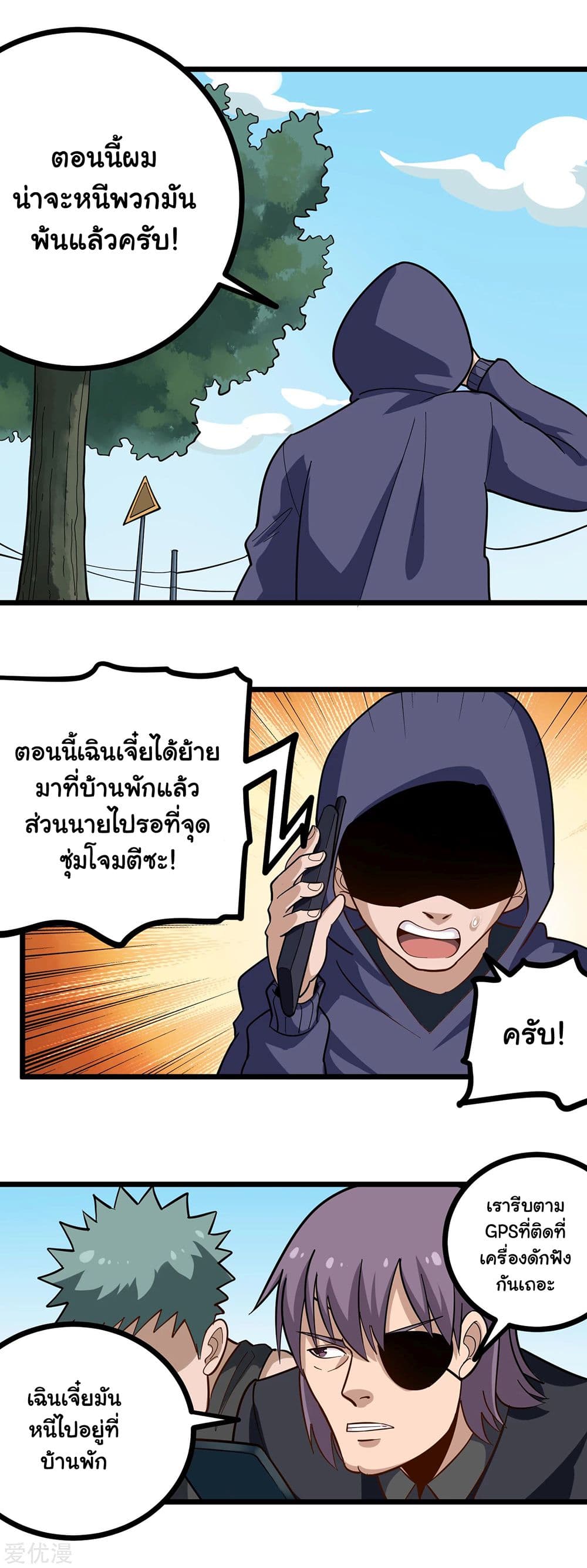 School Flower Master page 2