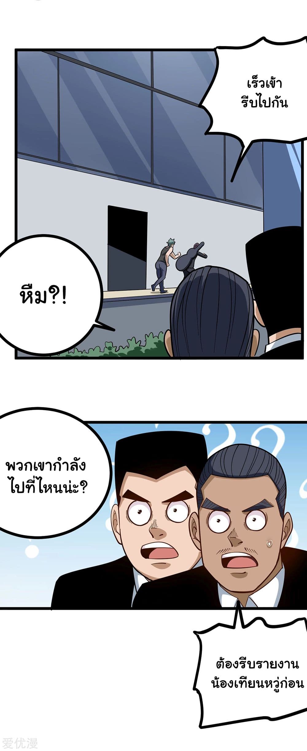 School Flower Master page 3