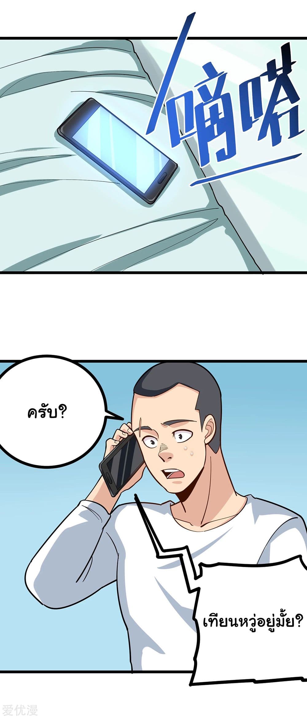 School Flower Master page 4