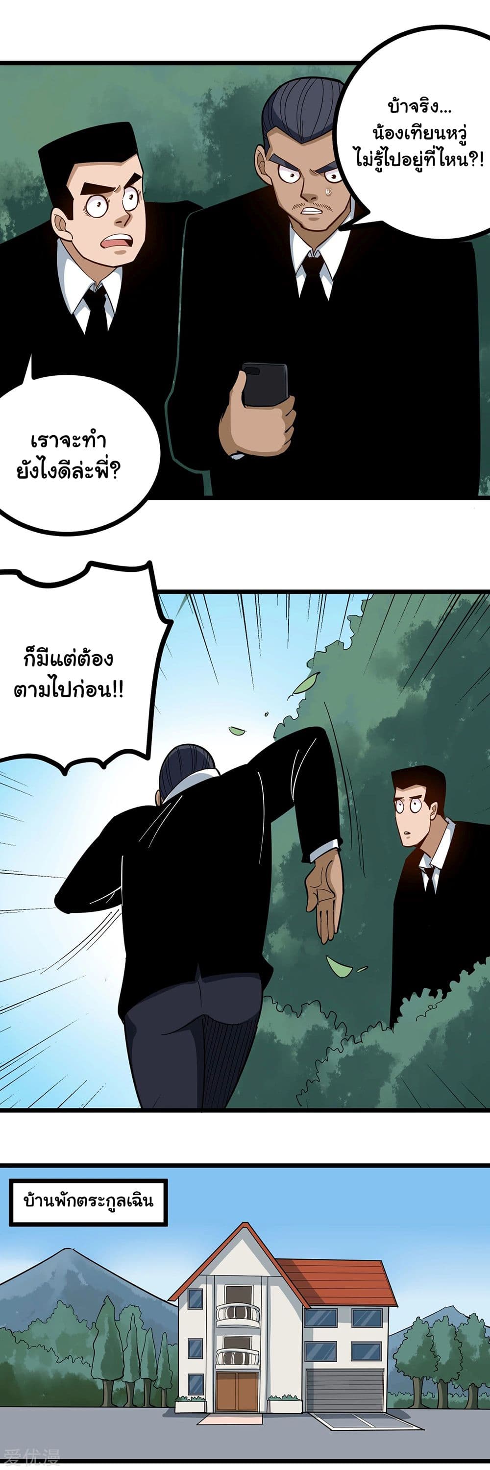 School Flower Master page 6