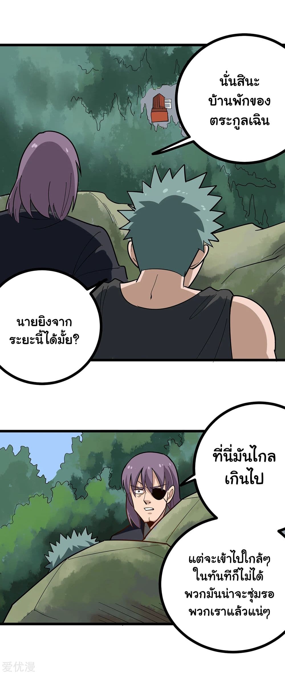School Flower Master page 7
