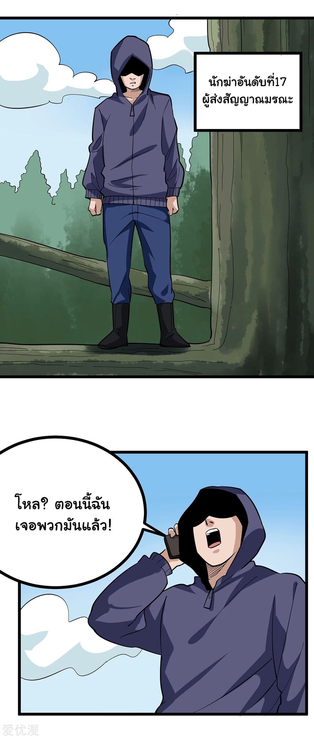 School Flower Master page 2