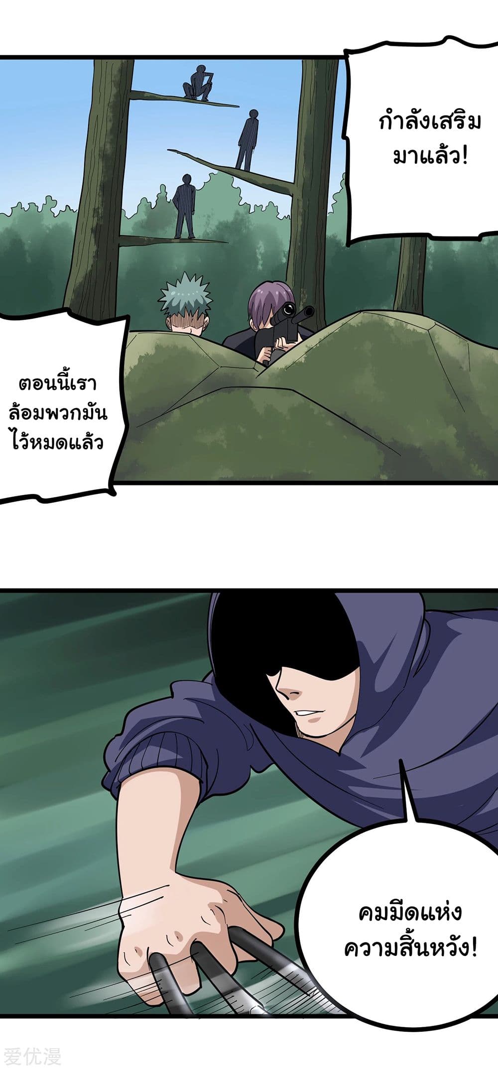School Flower Master page 3