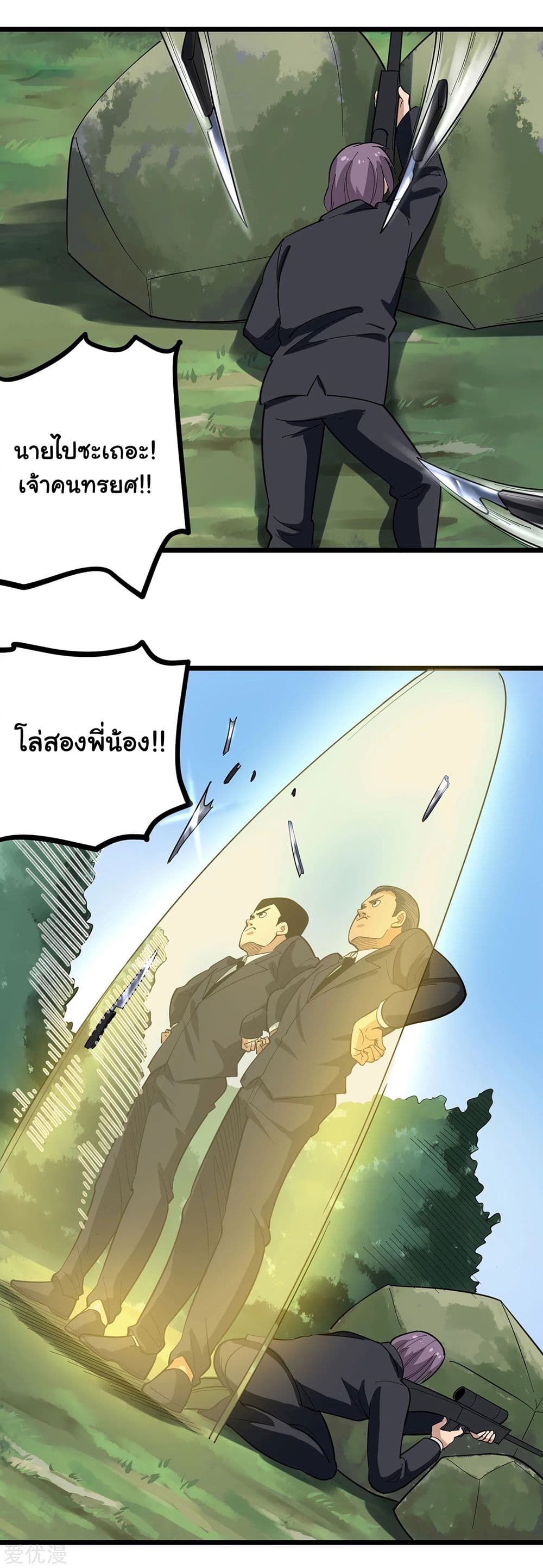 School Flower Master page 4