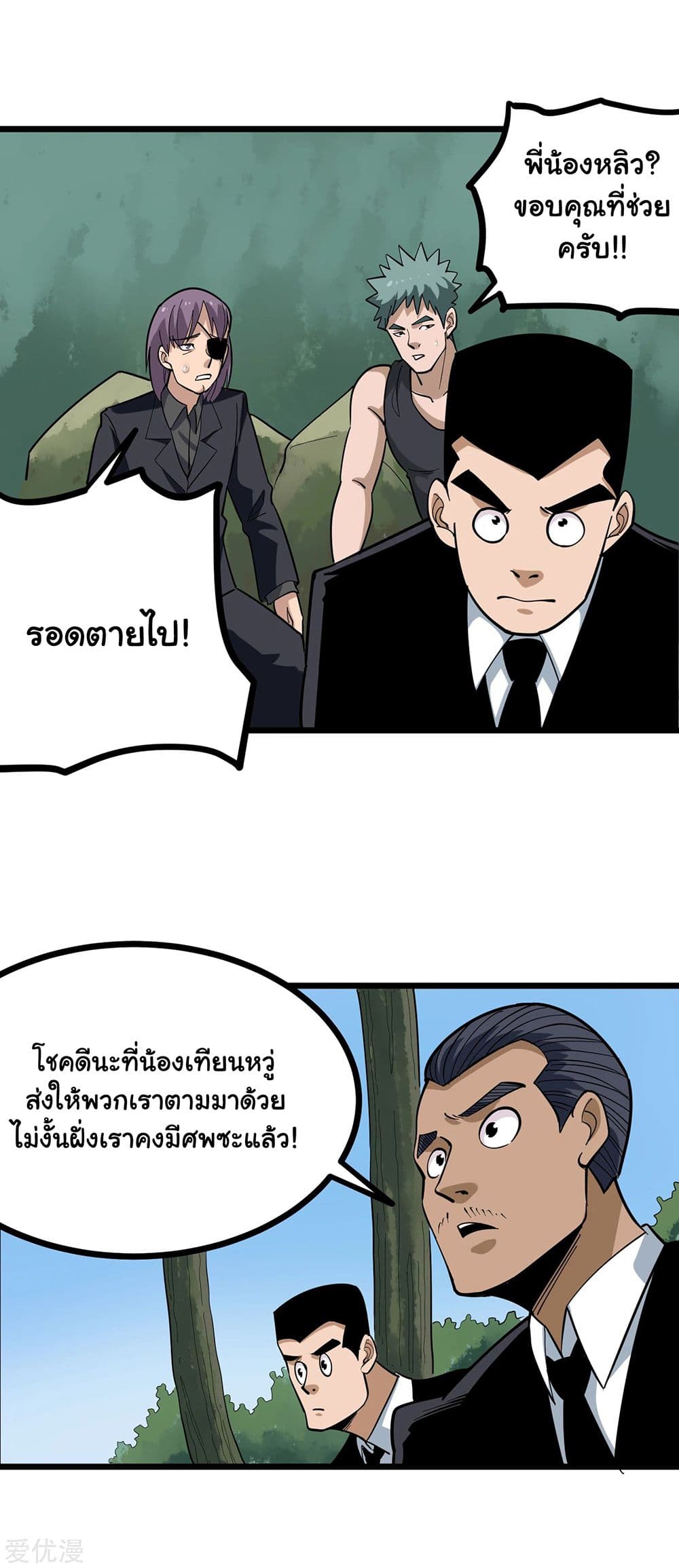 School Flower Master page 5