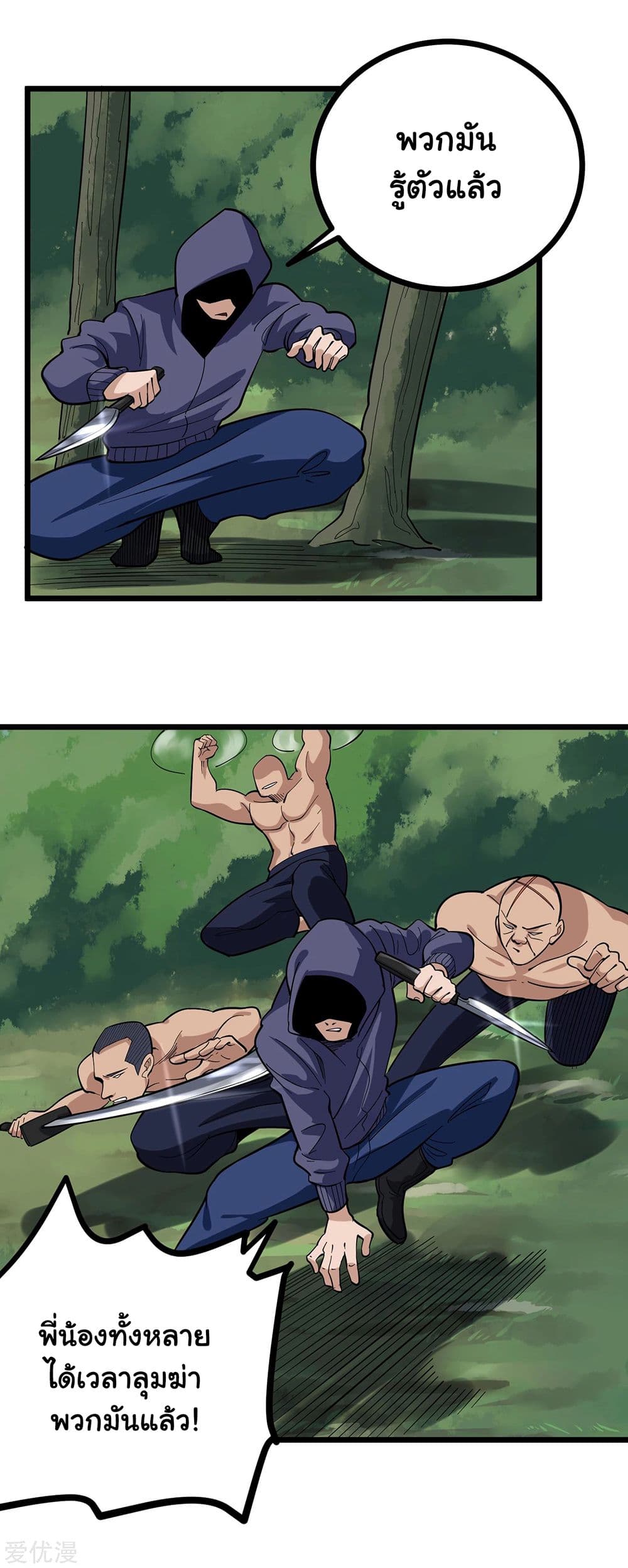 School Flower Master page 6