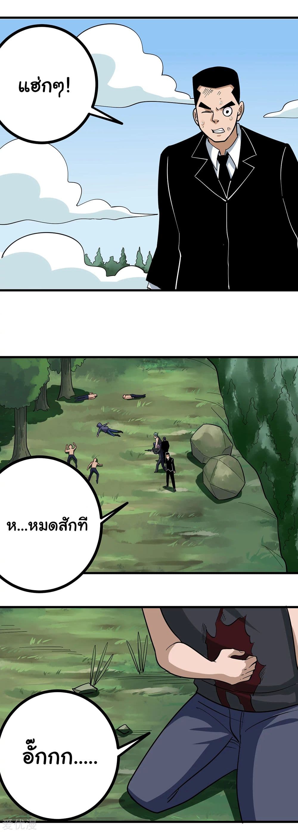 School Flower Master page 2