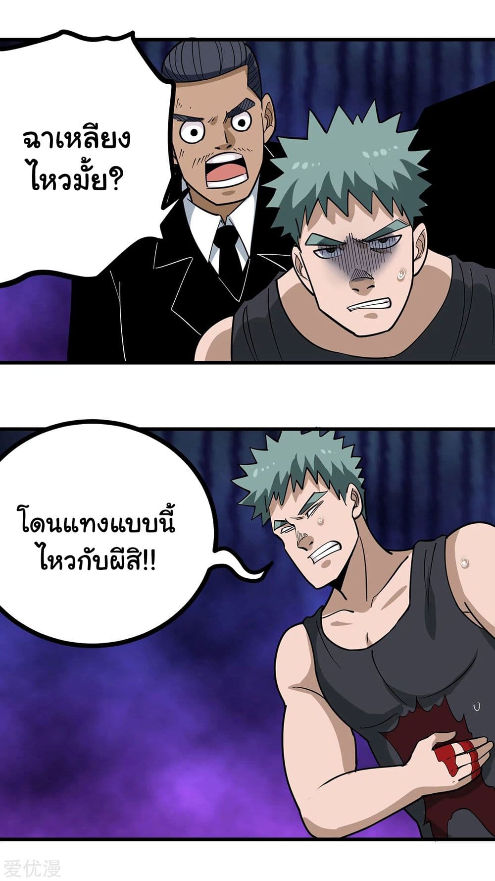 School Flower Master page 3