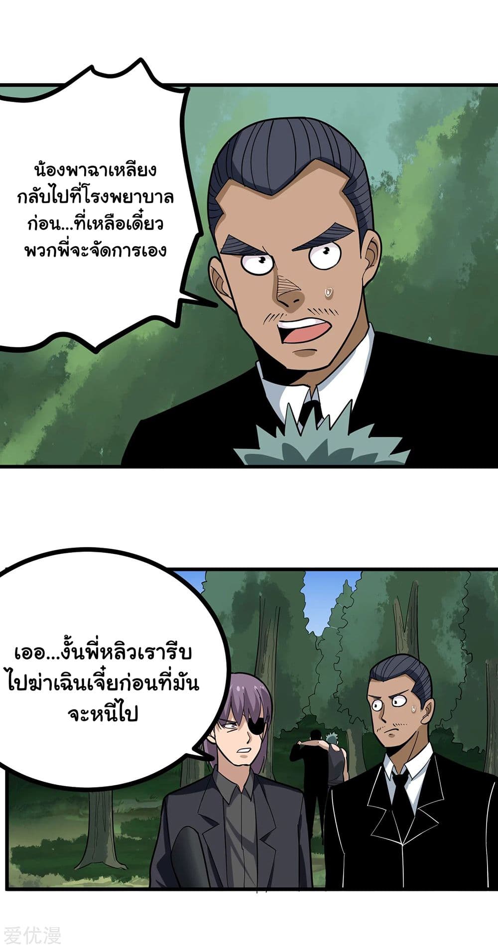 School Flower Master page 4
