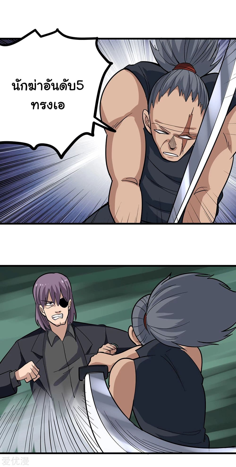 School Flower Master page 7