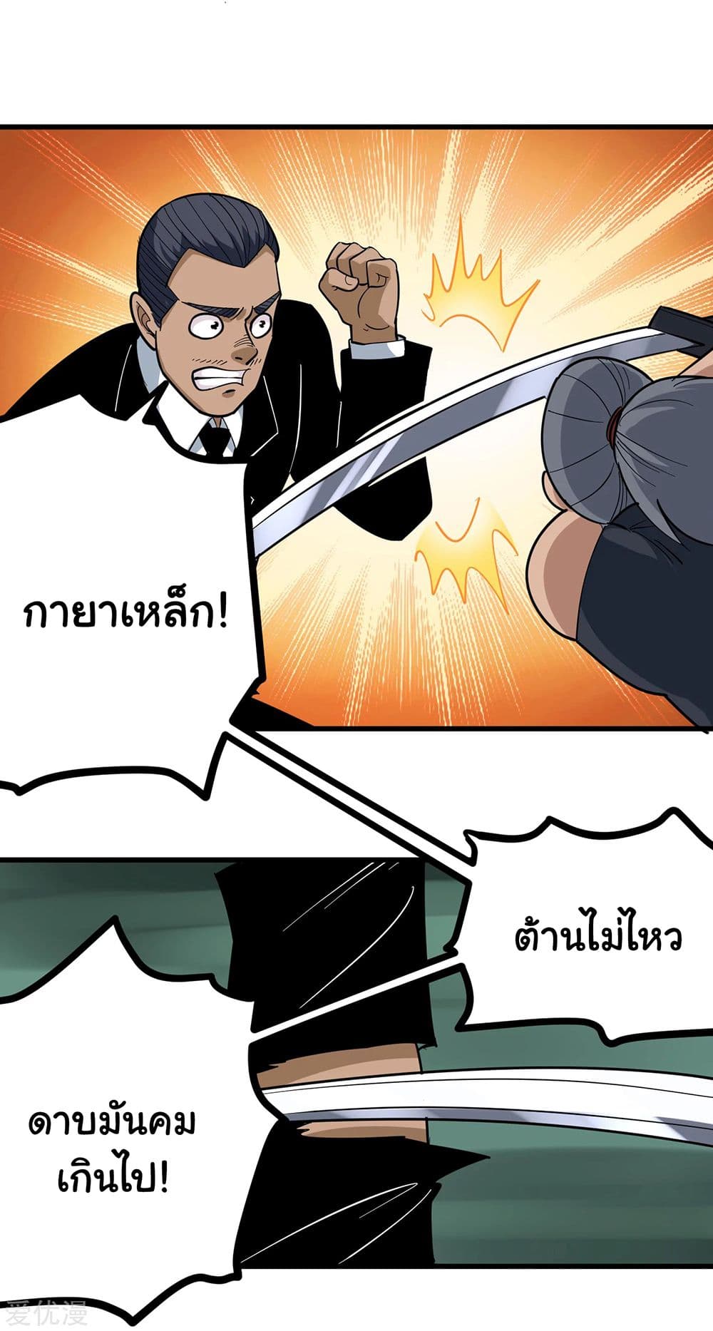 School Flower Master page 8