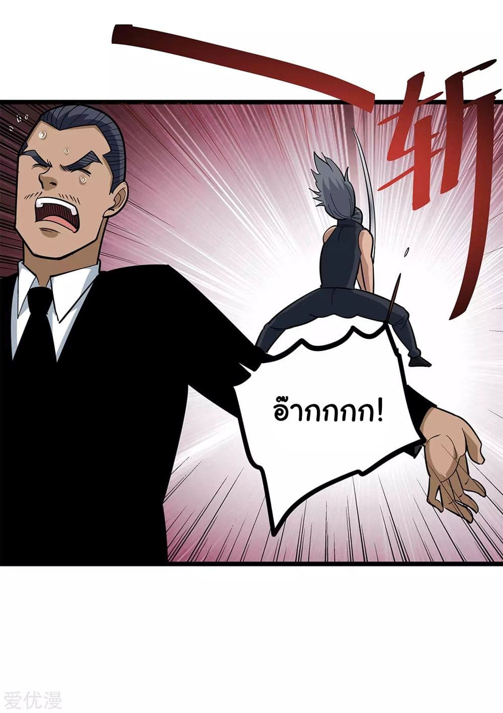 School Flower Master page 9