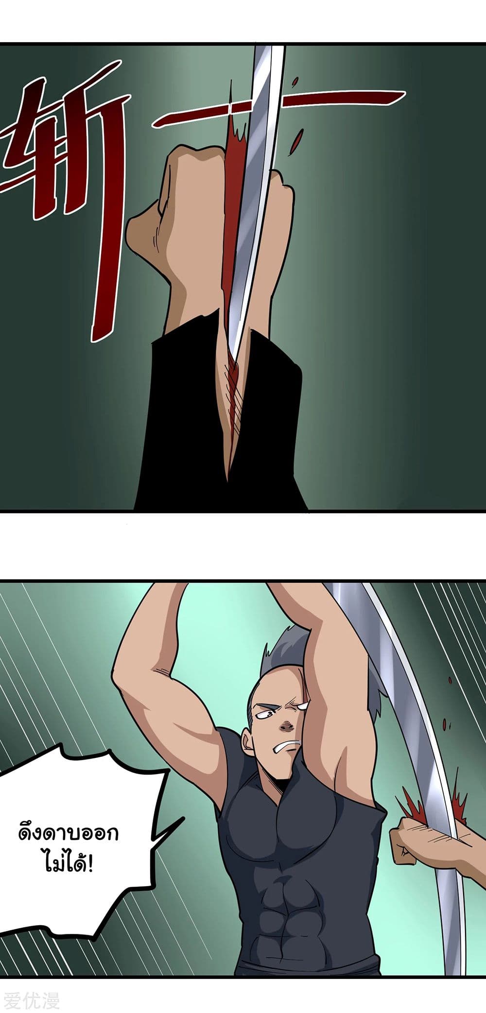 School Flower Master page 7