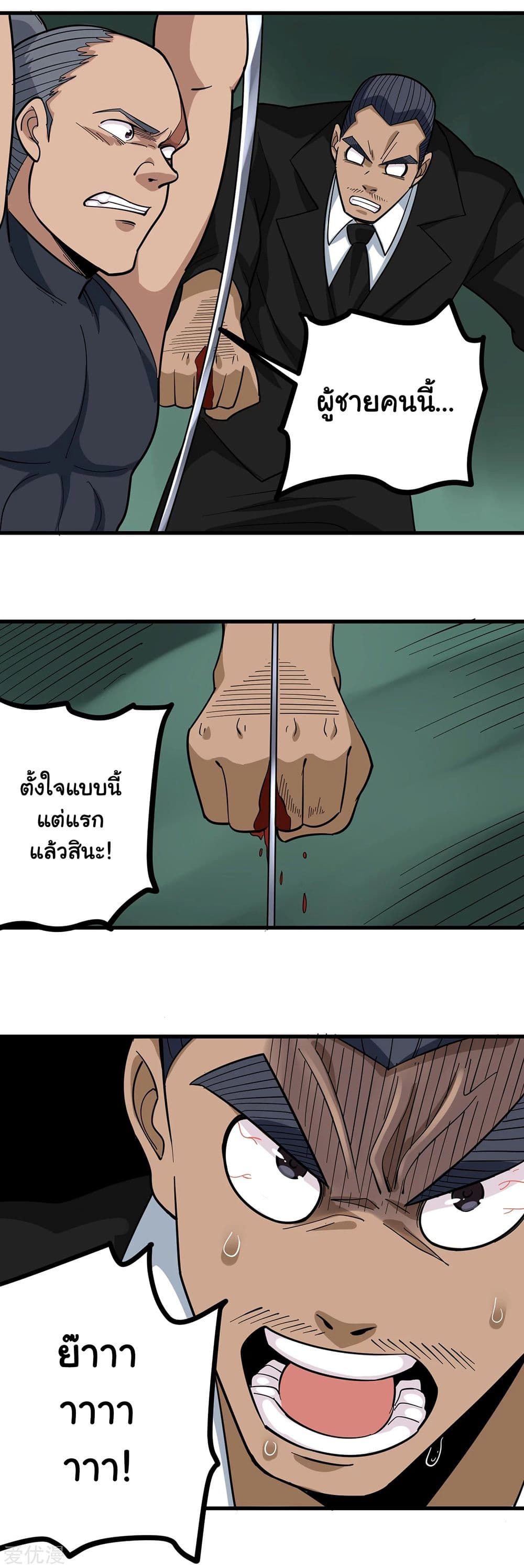 School Flower Master page 8