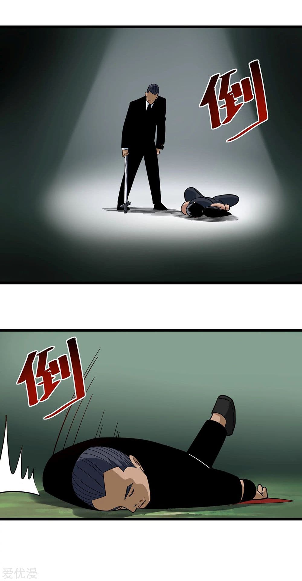 School Flower Master page 10