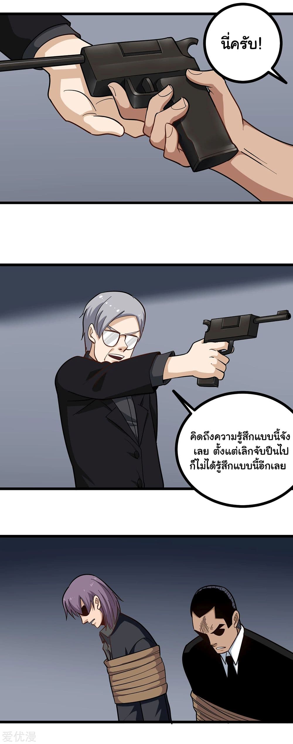 School Flower Master page 5