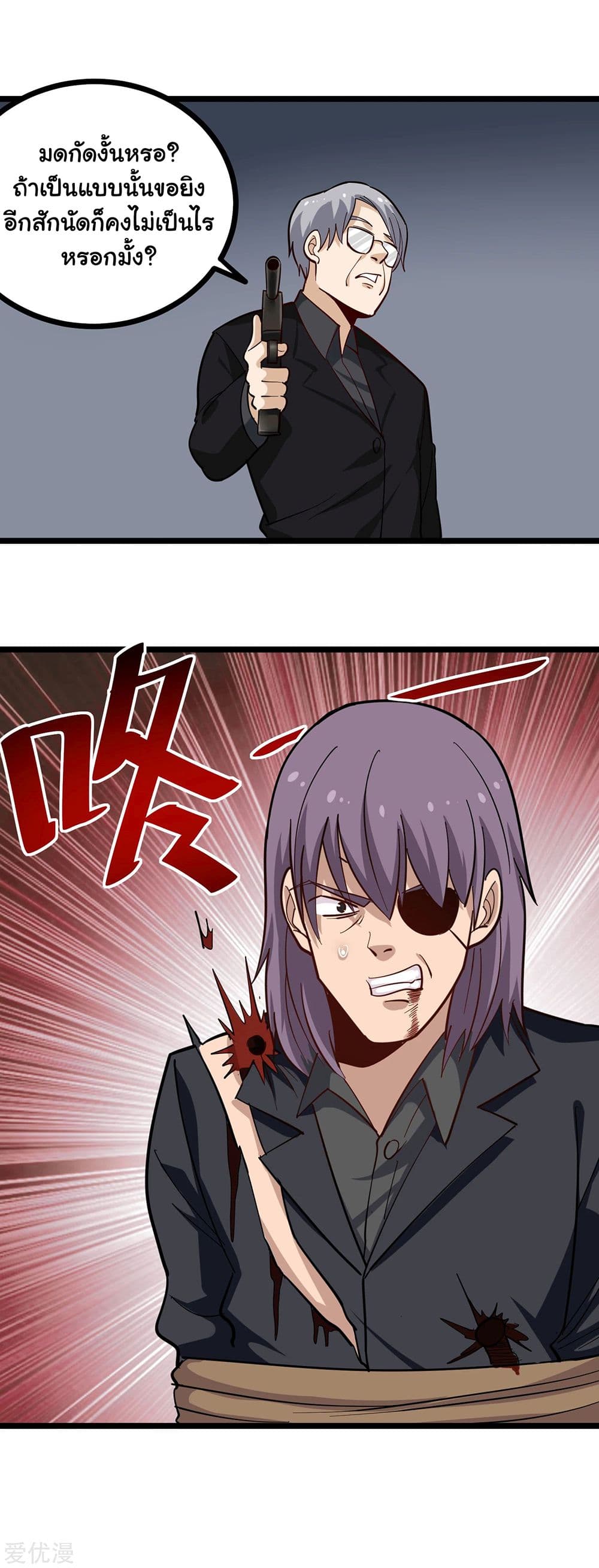 School Flower Master page 8