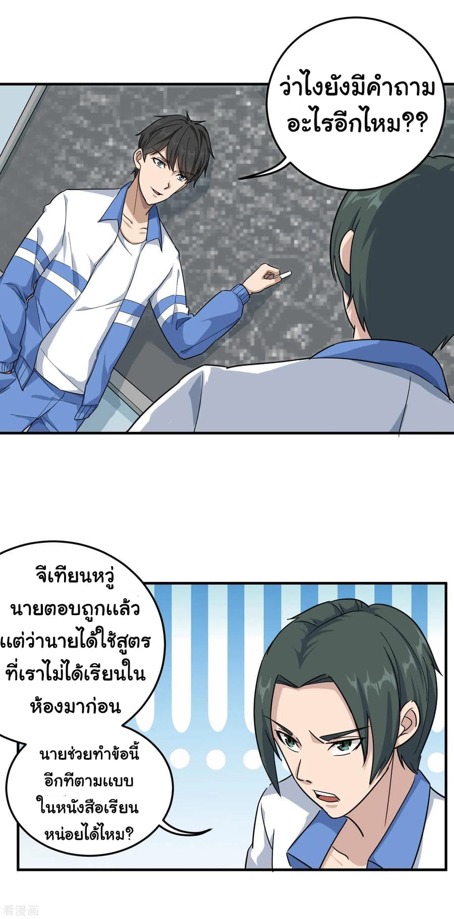 School Flower Master page 2