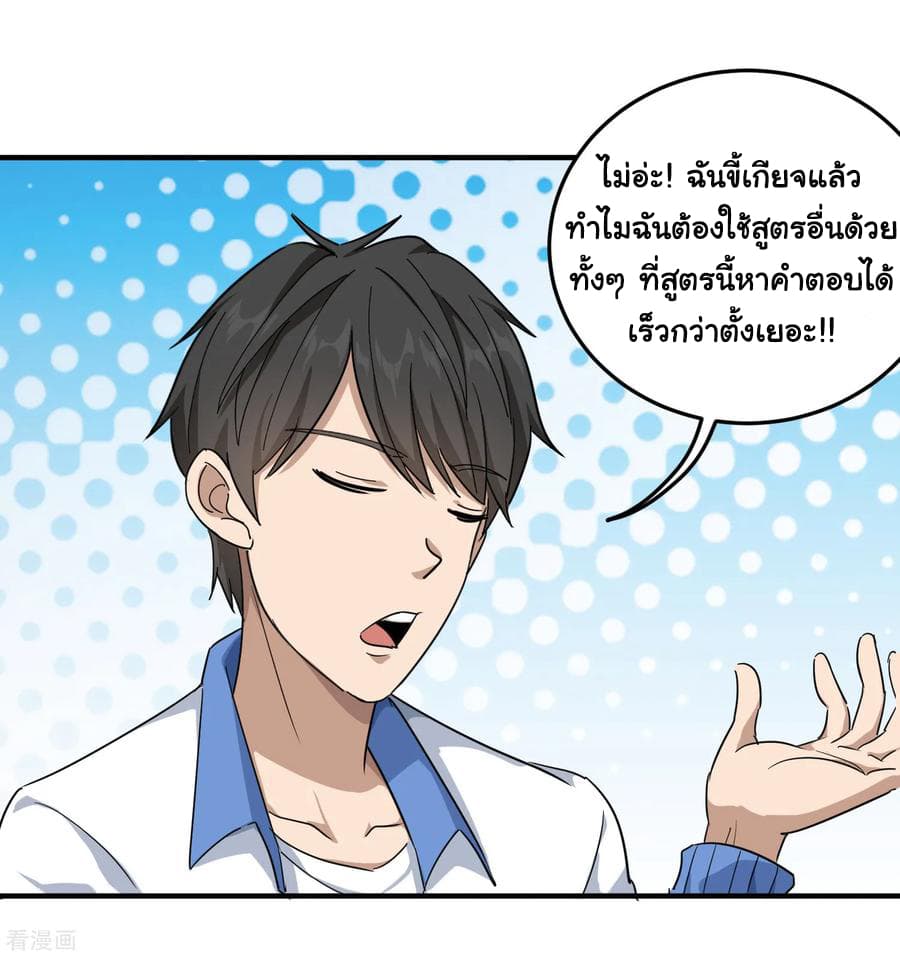 School Flower Master page 3