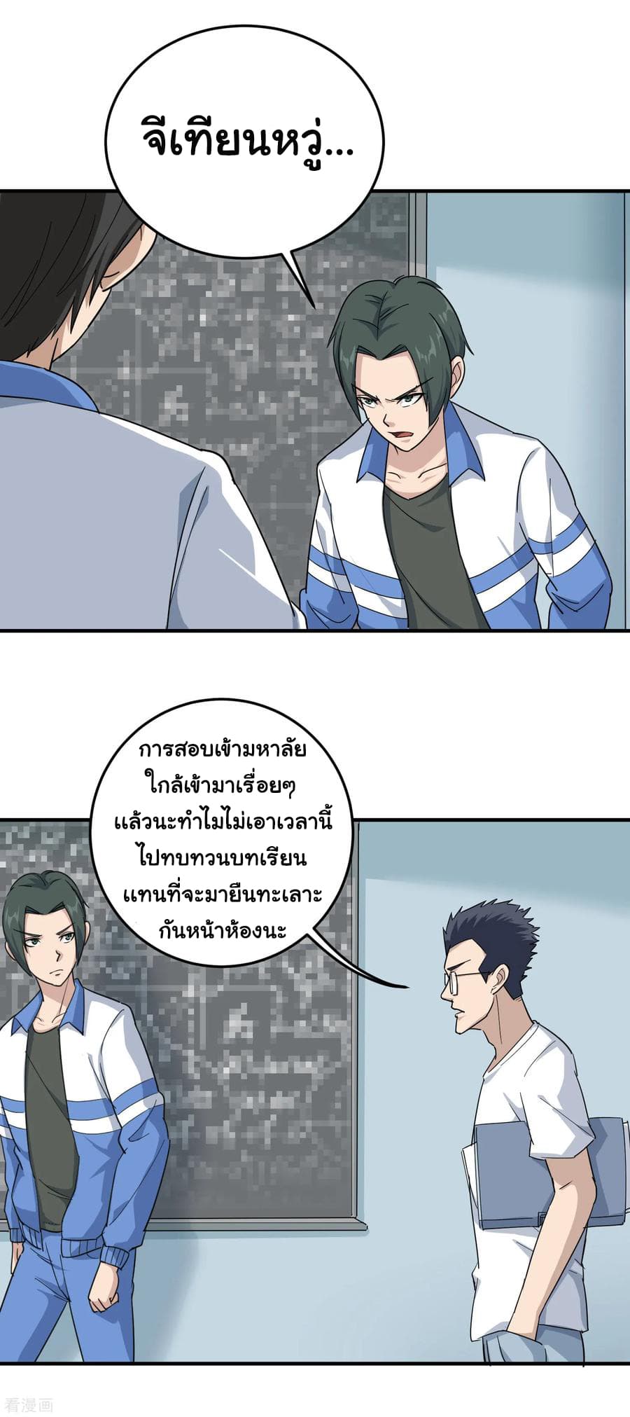 School Flower Master page 4
