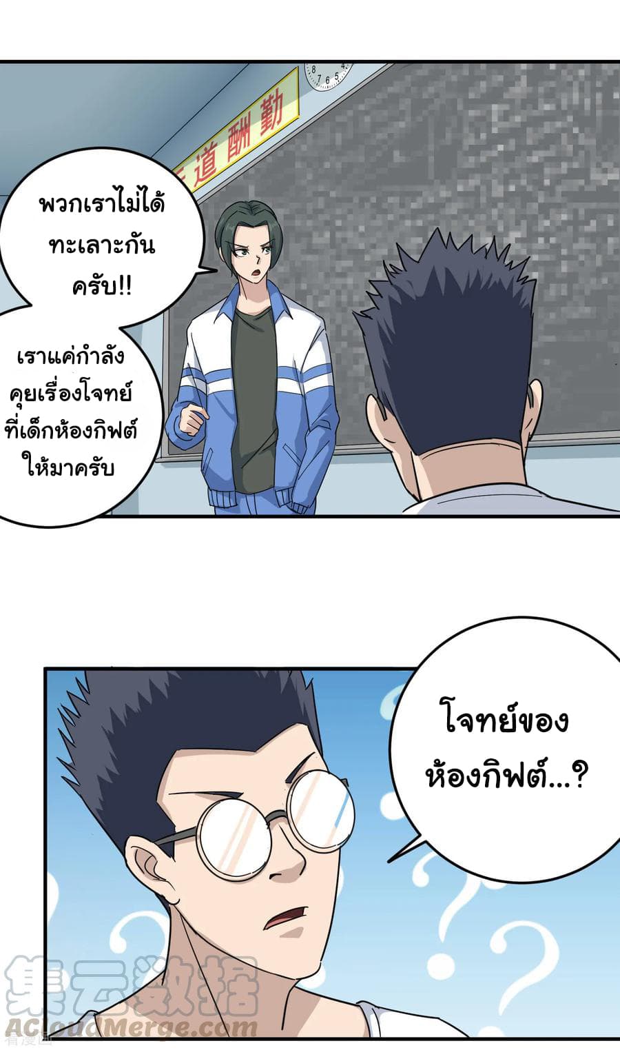 School Flower Master page 5