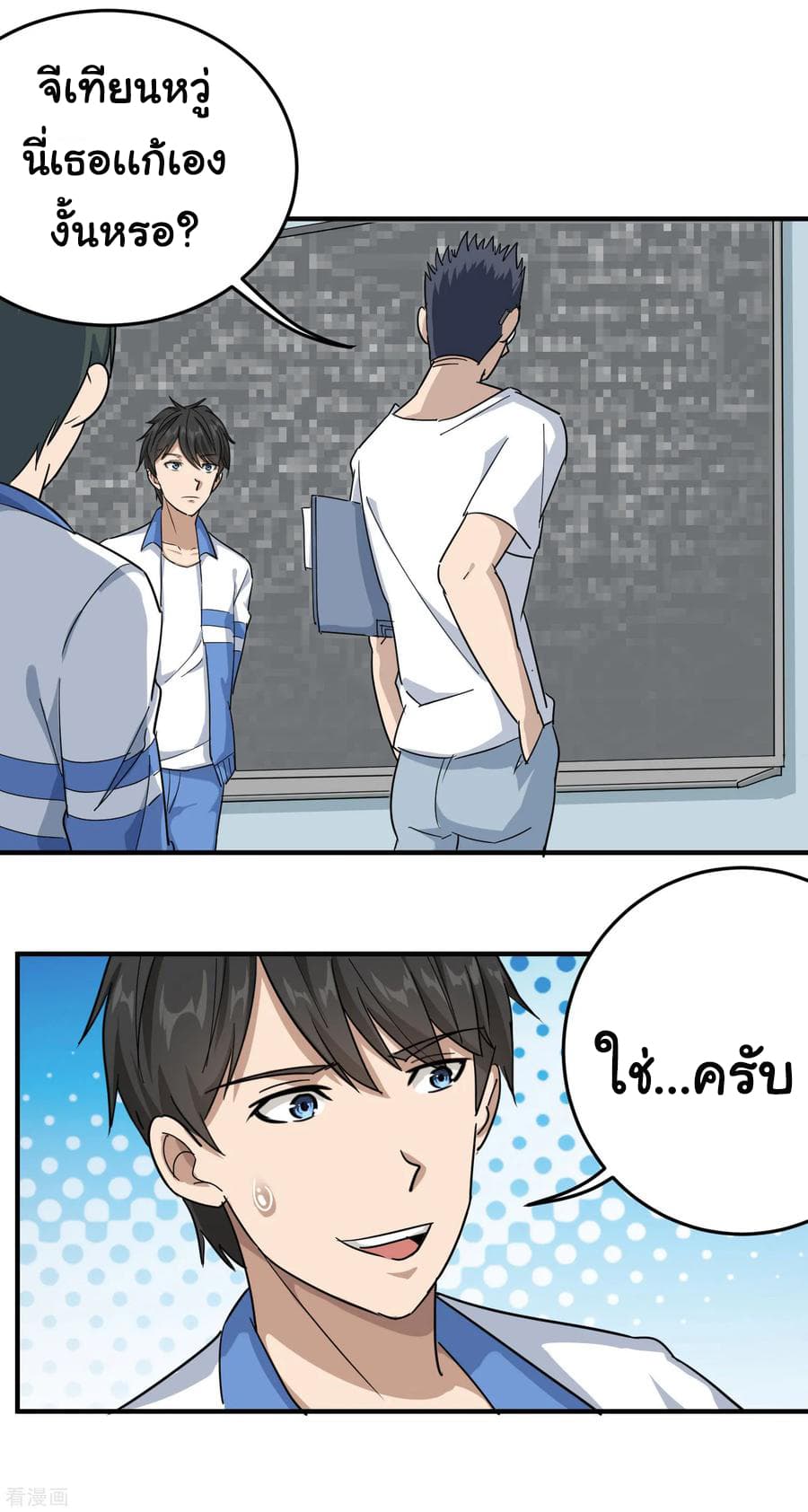 School Flower Master page 6