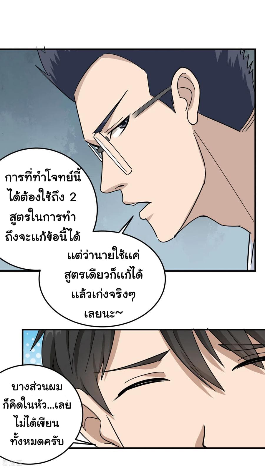 School Flower Master page 7