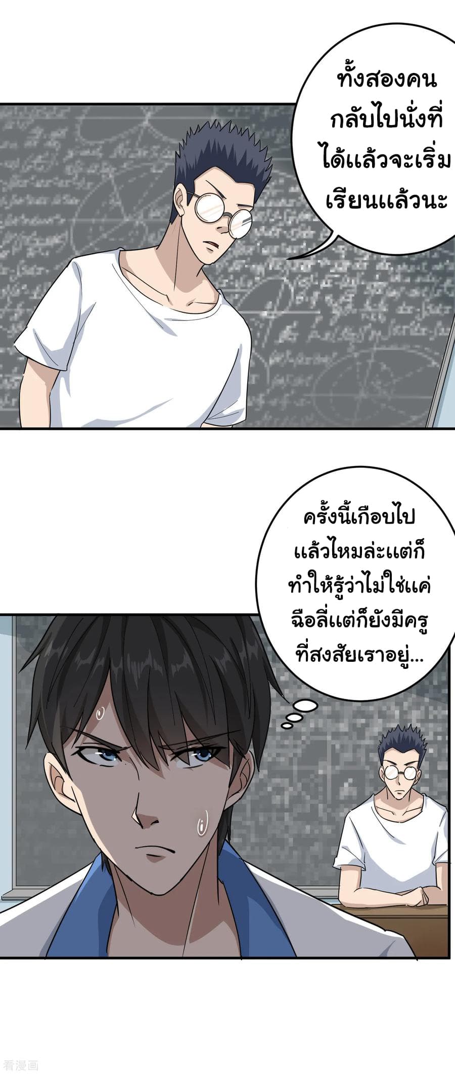 School Flower Master page 8