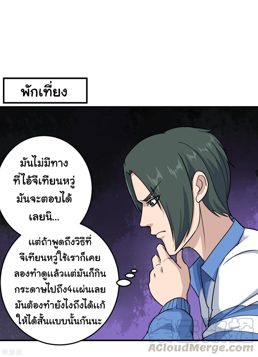 School Flower Master page 9