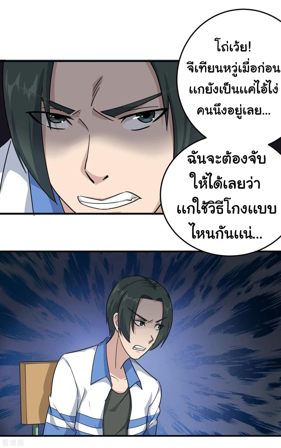 School Flower Master page 10