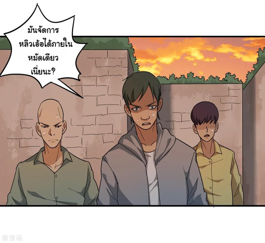 School Flower Master page 8