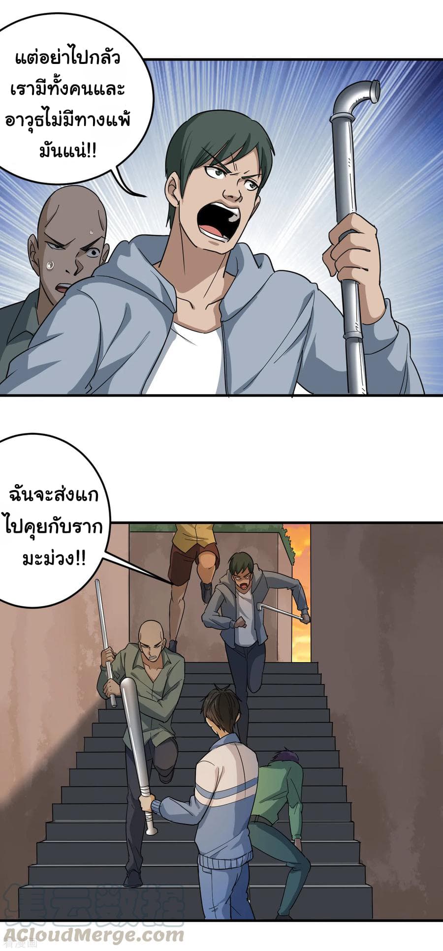 School Flower Master page 9