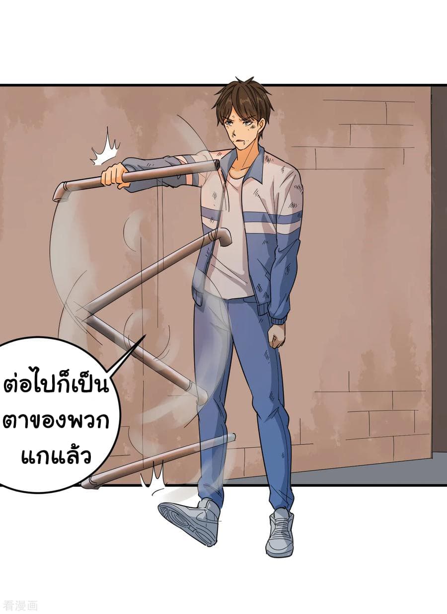School Flower Master page 3