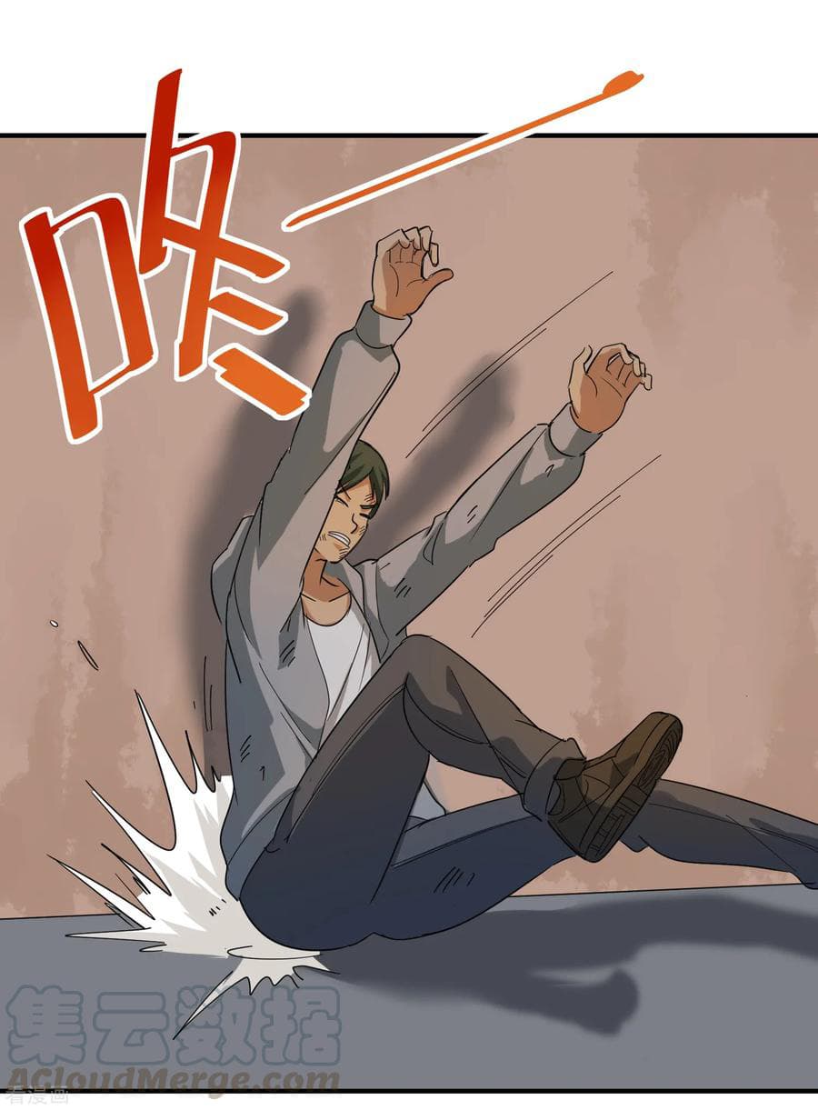 School Flower Master page 9