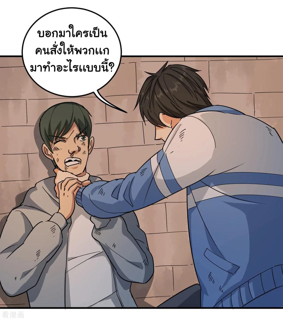 School Flower Master page 10