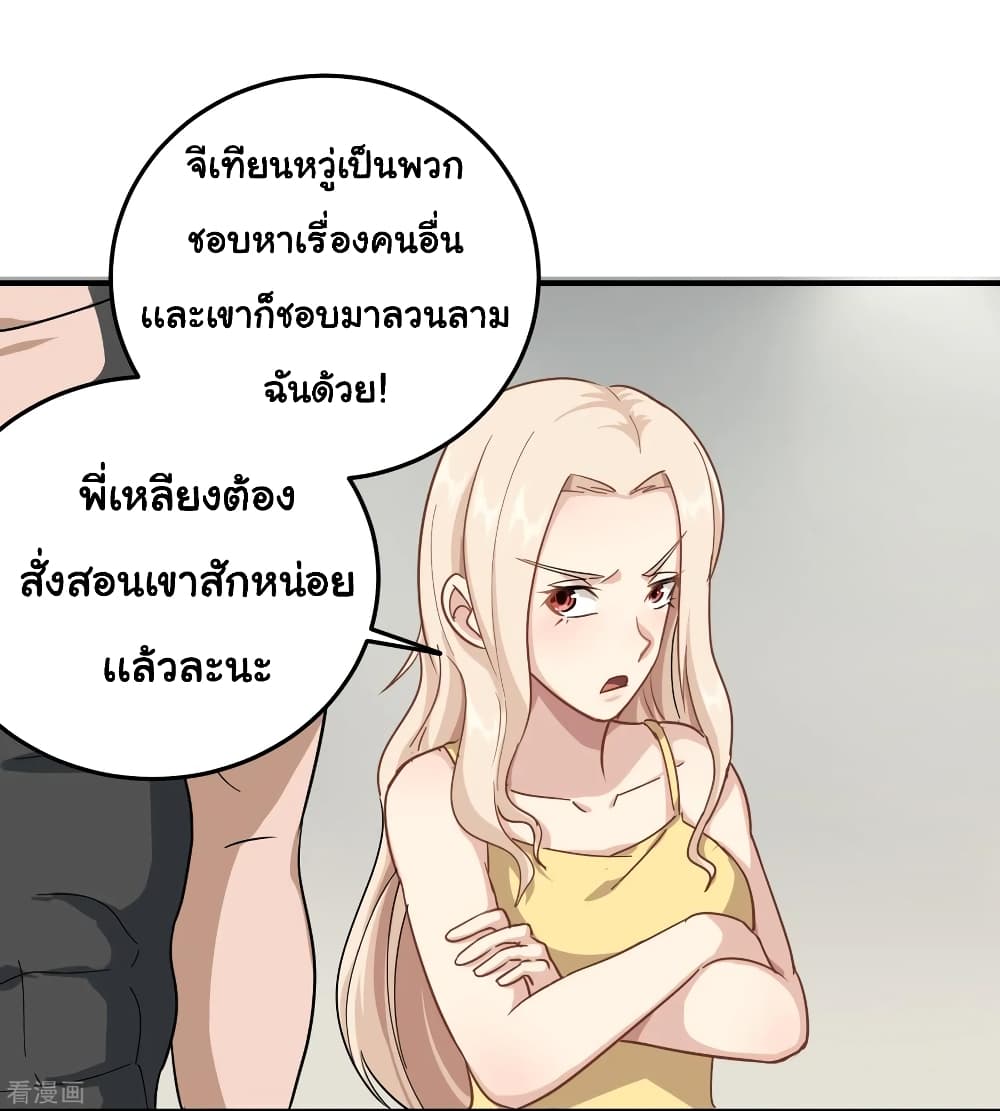 School Flower Master page 4